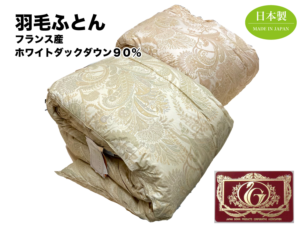 羽毛布団 シングル 掛け布団 日本製 綿％ フランス産ホワイトダウン