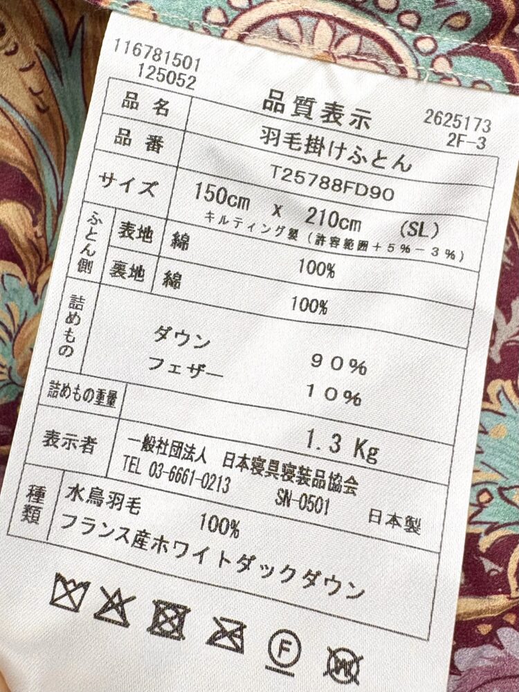 品質表示